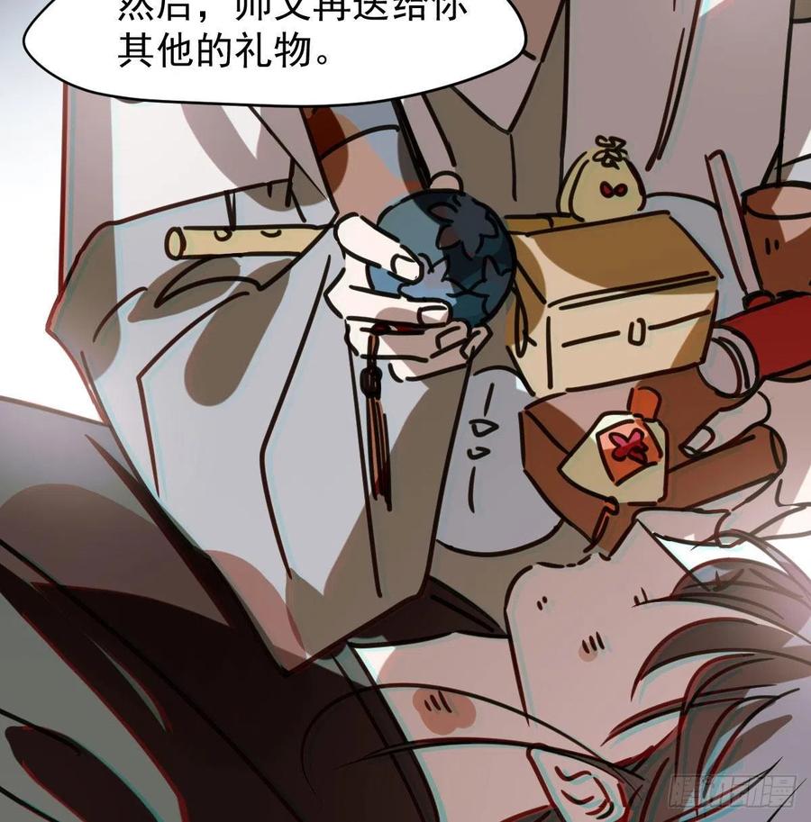 第144话 小萧被打79