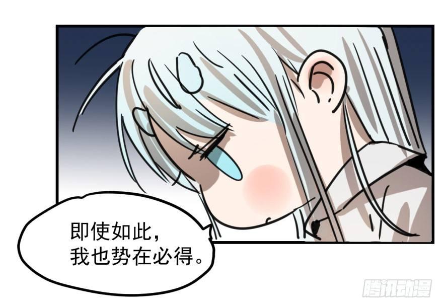 第十话 龙的本性23