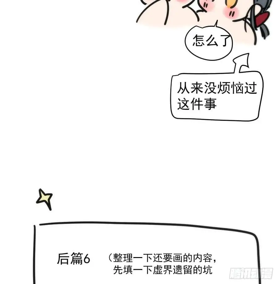 后篇5 隐秘之事（3）122