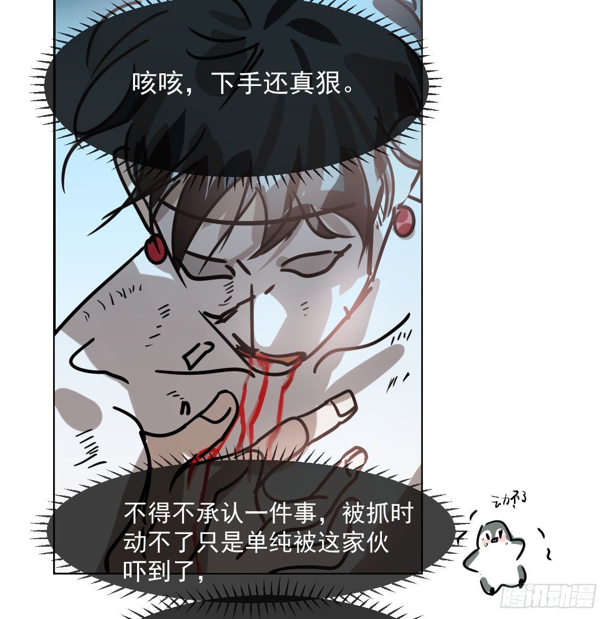 第172话 你在威胁我？41