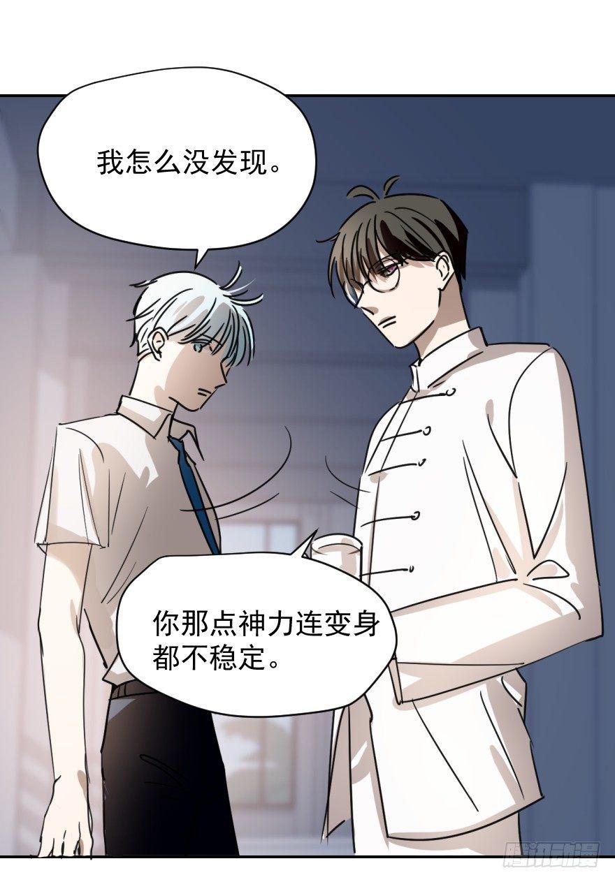 第三话 背后有人29