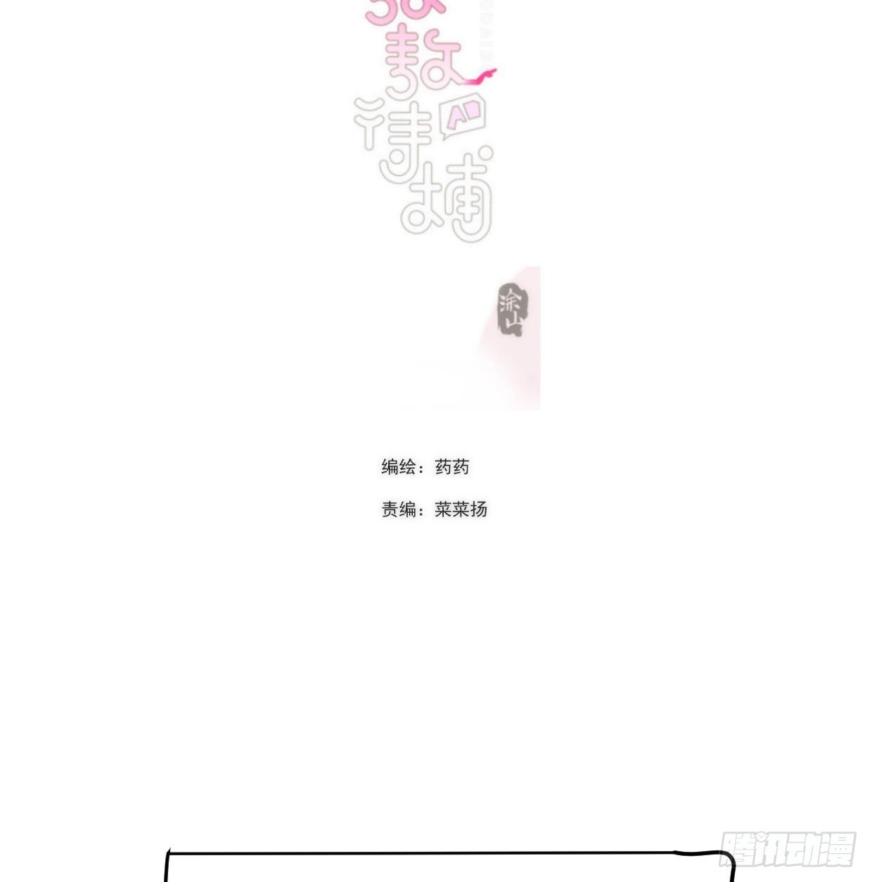 敖敖的诞生日1