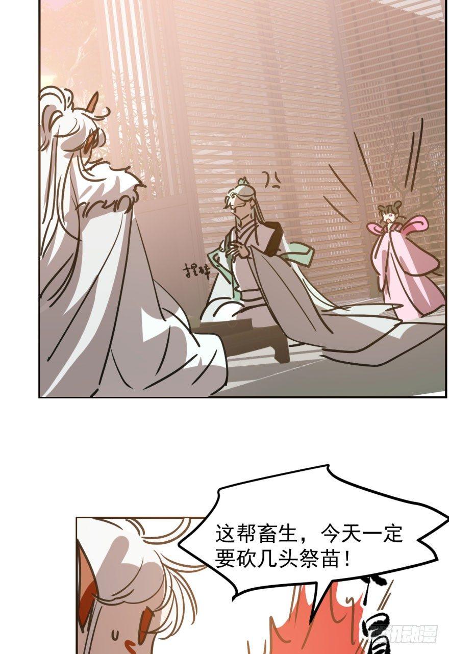 第四十一话 刚要动手29