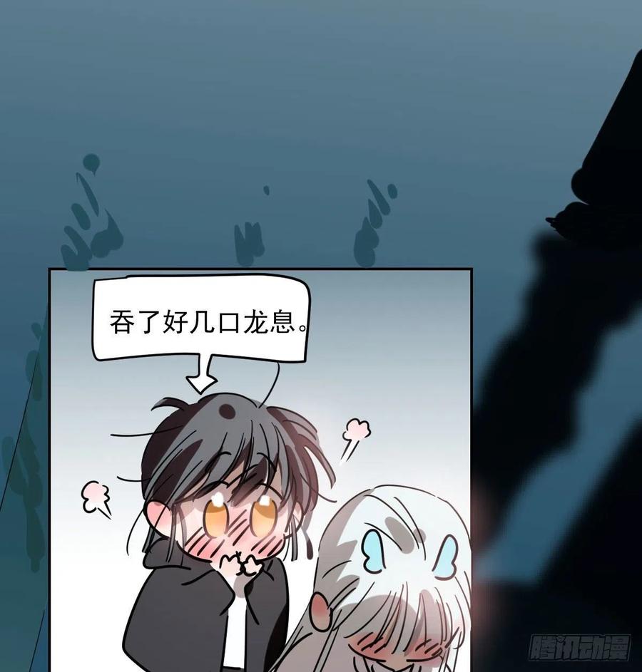 第177话 又吞龙息7