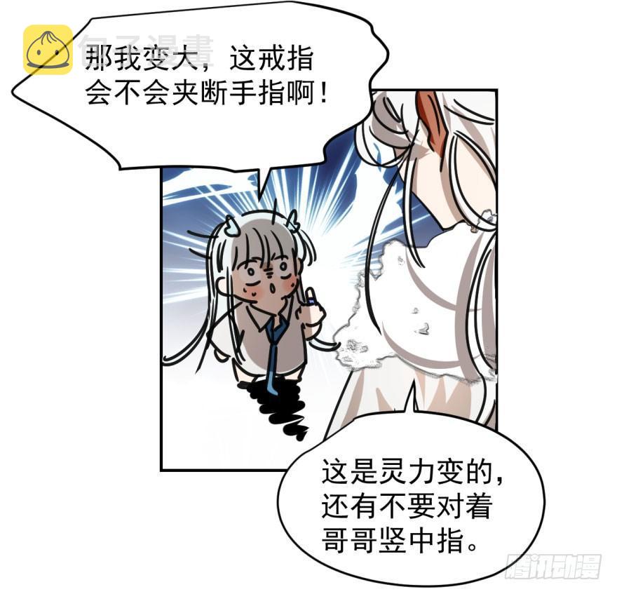 第十四话 不速之客44