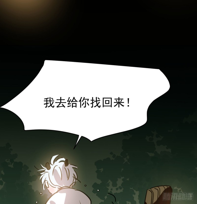 第109话 师兄醒啦！67