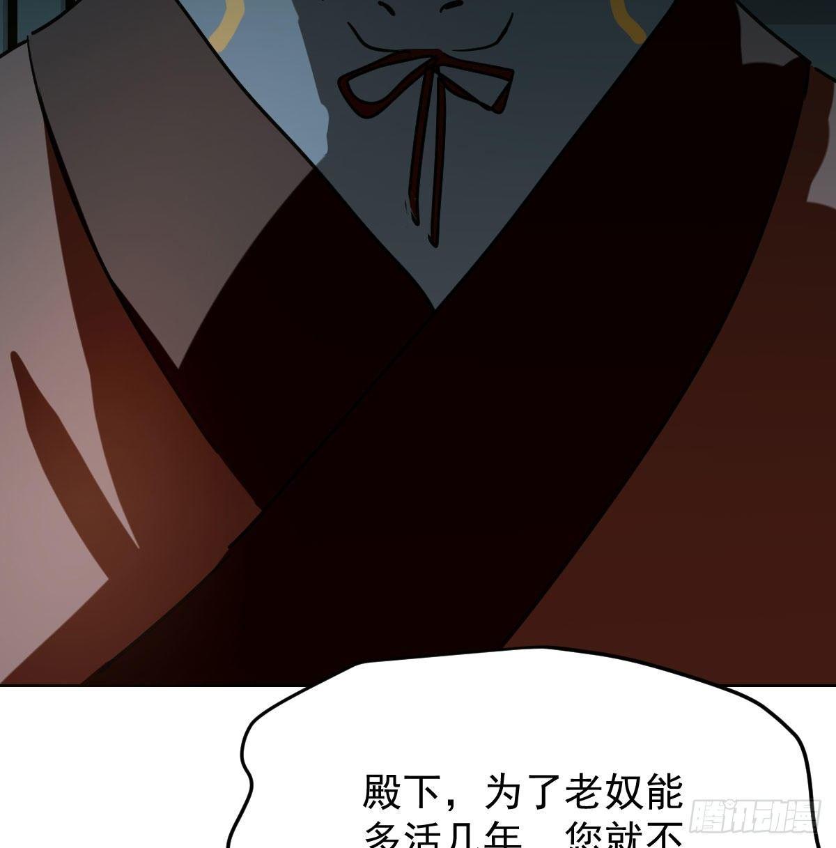 第九十七话 前世篇（二）12