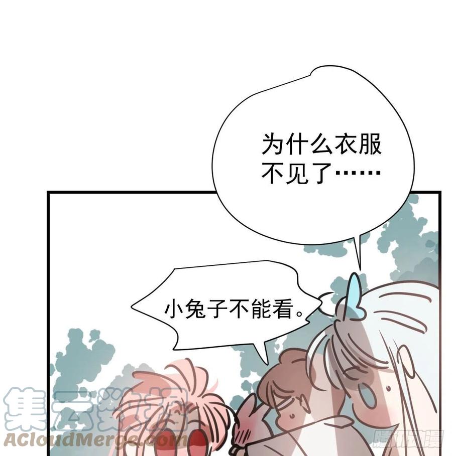 第155话 为你穿衣12