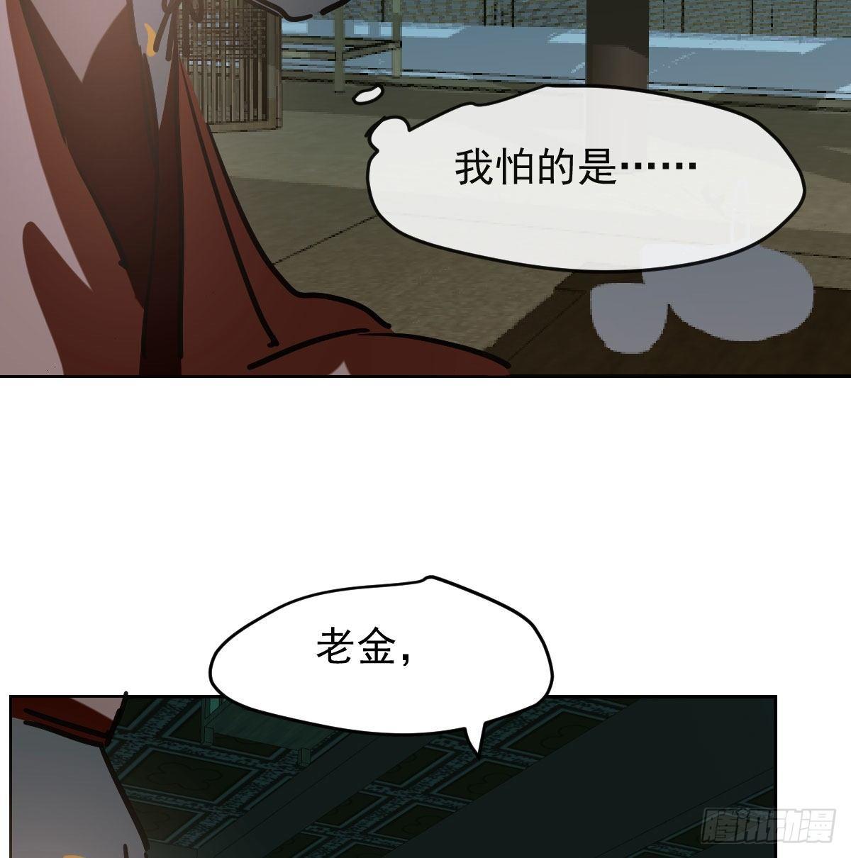 第九十七话 前世篇（二）24