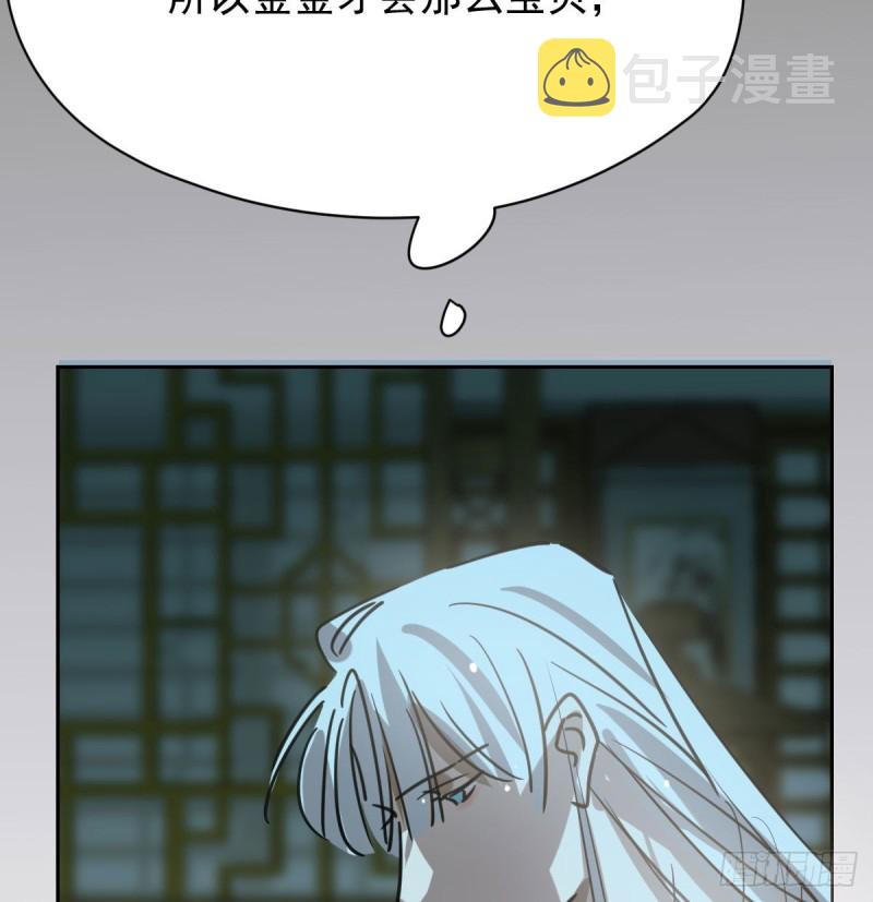 第109话 师兄醒啦！71
