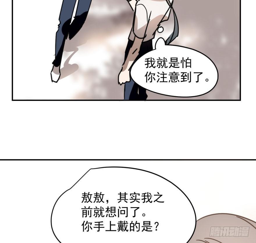 第十七话 寸步不离57