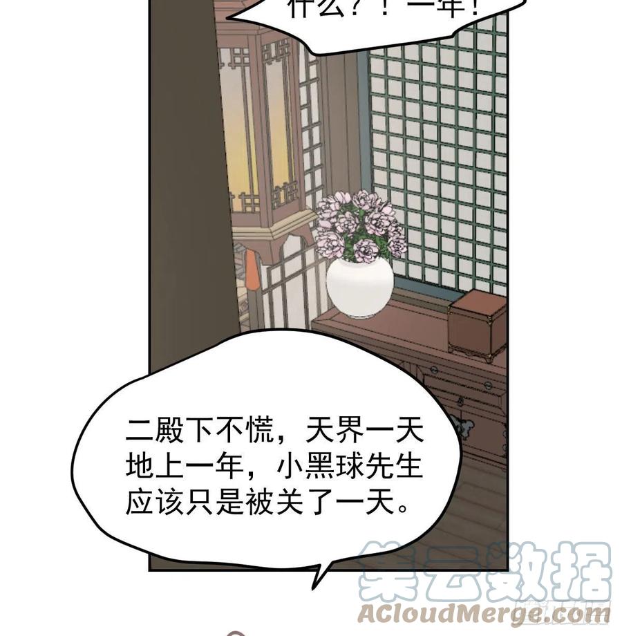 第151话 如有来生18