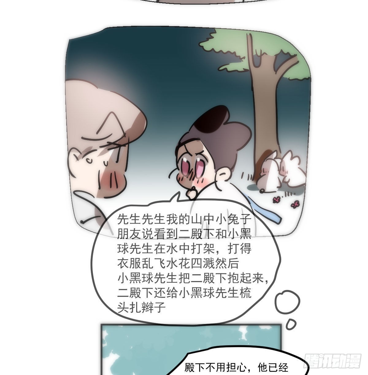 第207话 湖底地宫46