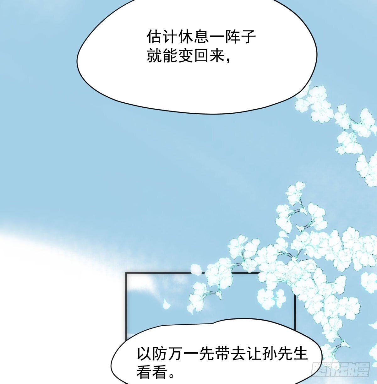 第245话 掩饰17