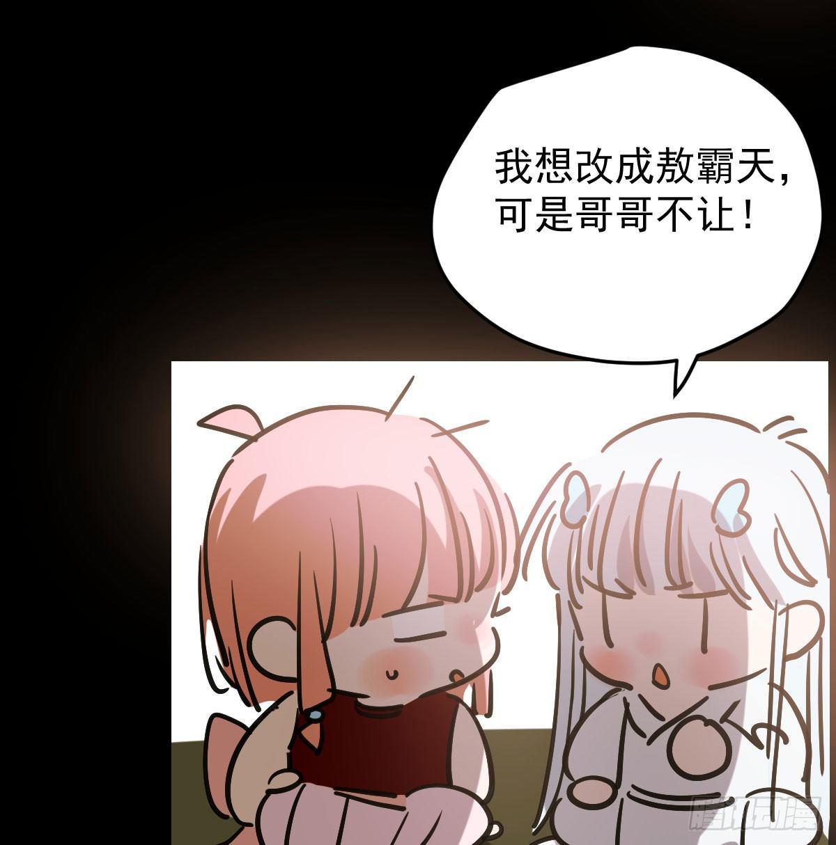 第八十话 不成亲了14