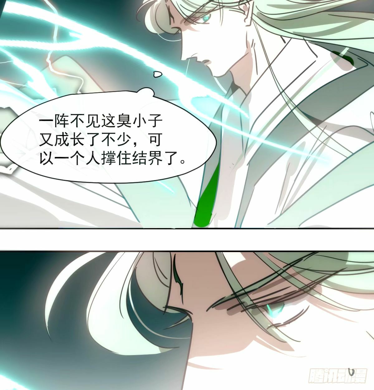 第234话 没有弱点7