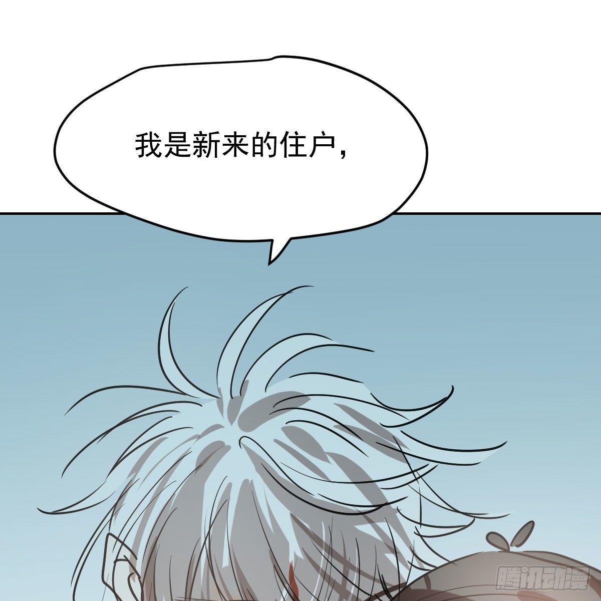 第九十五话 敖故抓到玉羲44