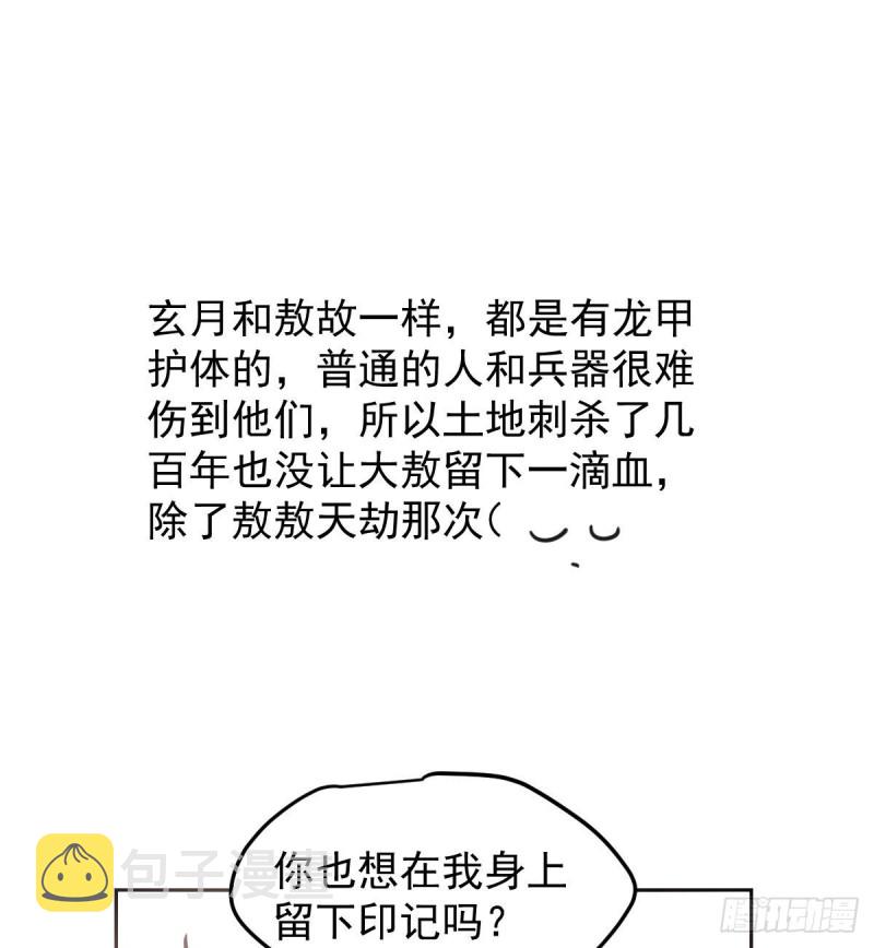 第127话 玄月溜了60