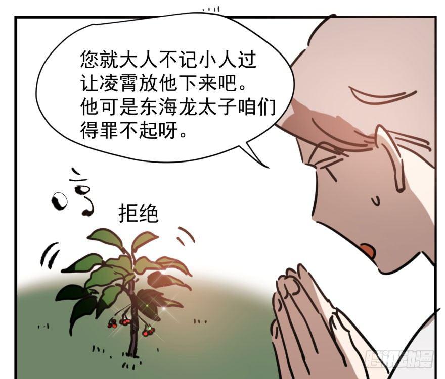 第六十话 找到敖故43