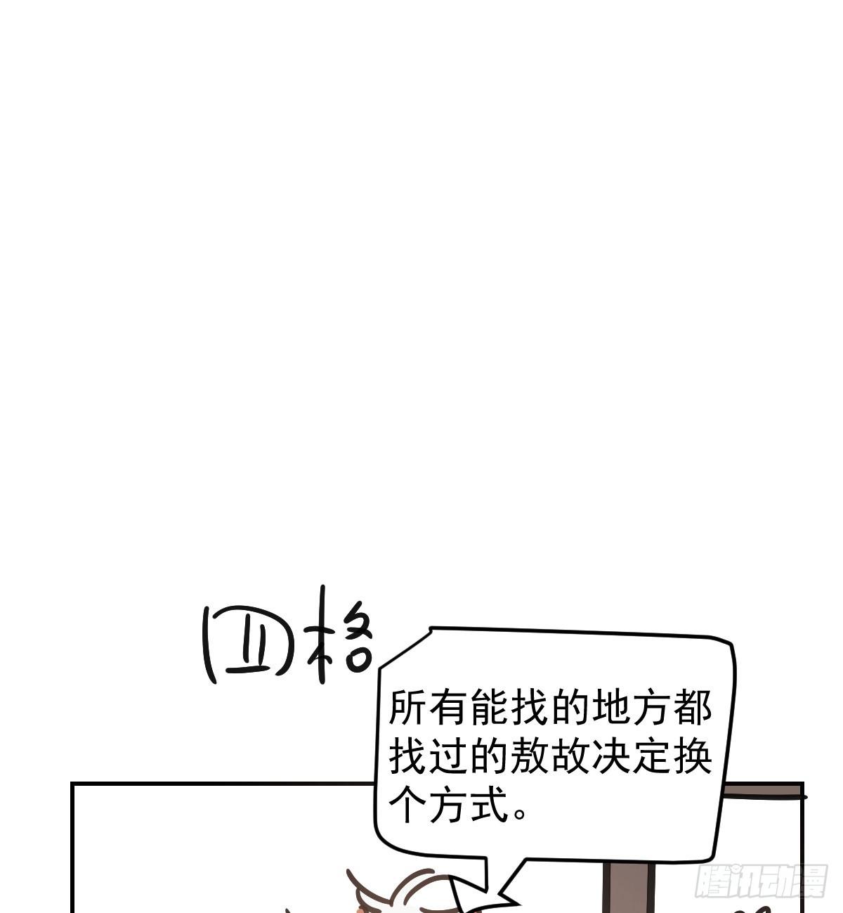 第八十五话 敖敖上天73