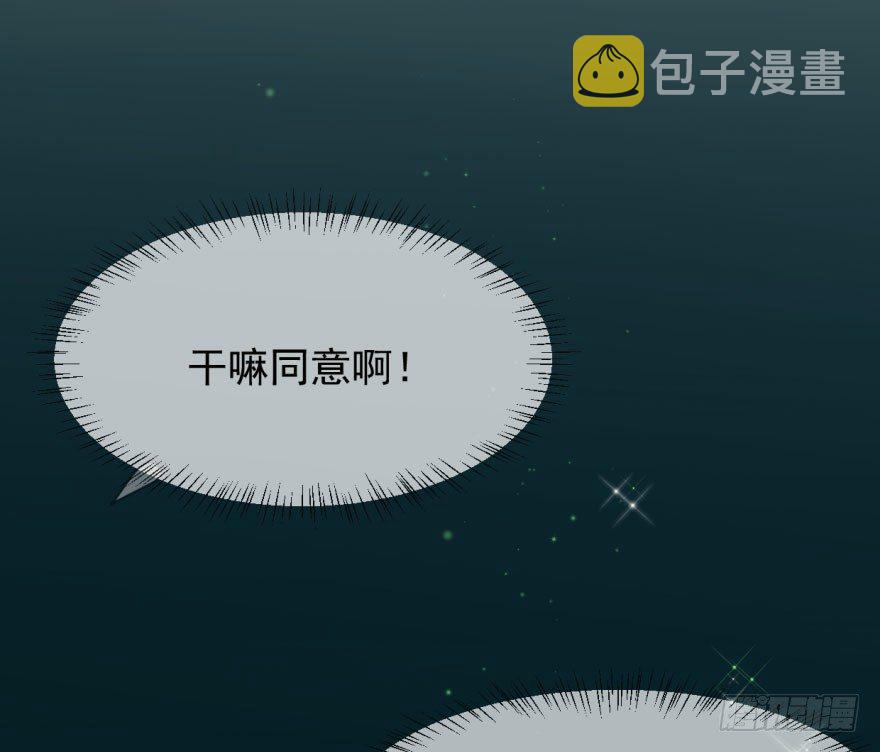 第六十话 找到敖故50