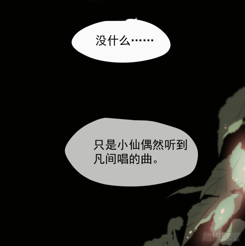 第125话 敖故触诊13