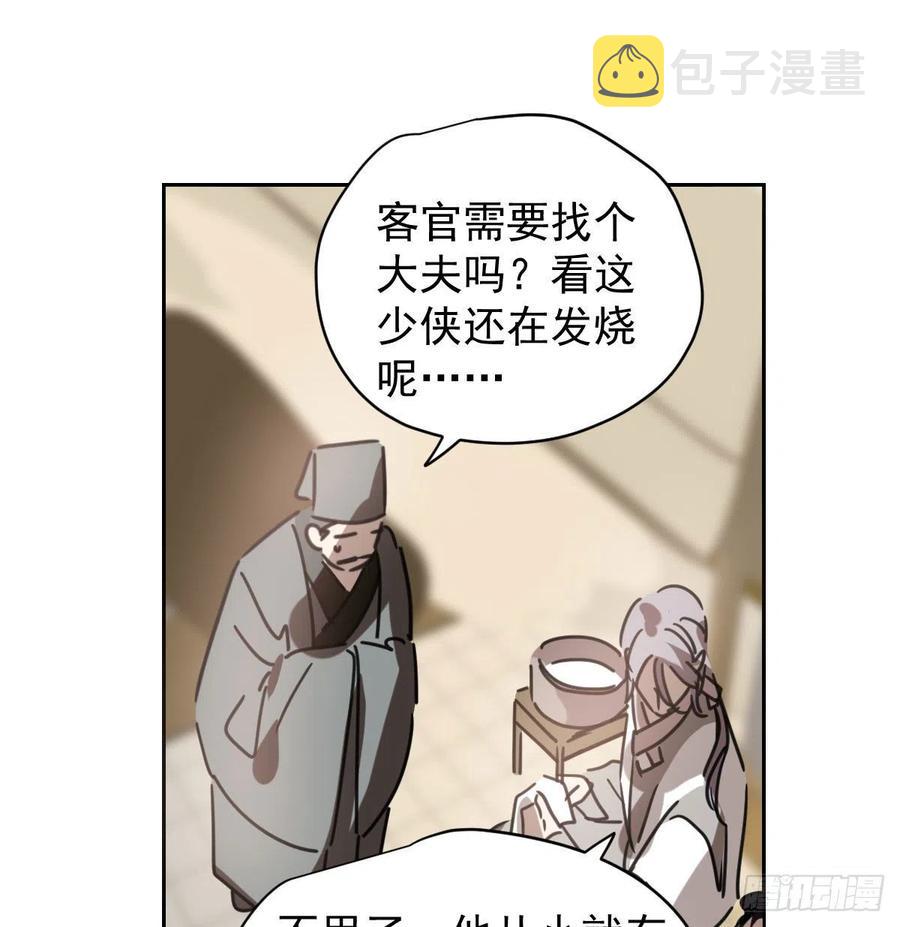 第141话 最后一颗31