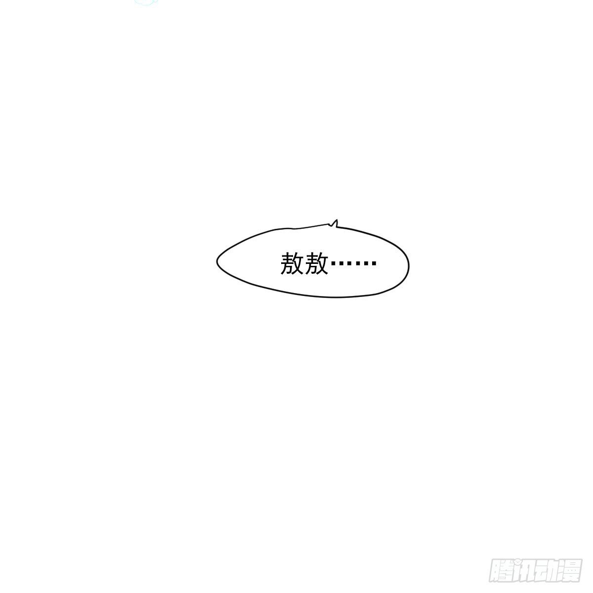 第246话 要找敖故16