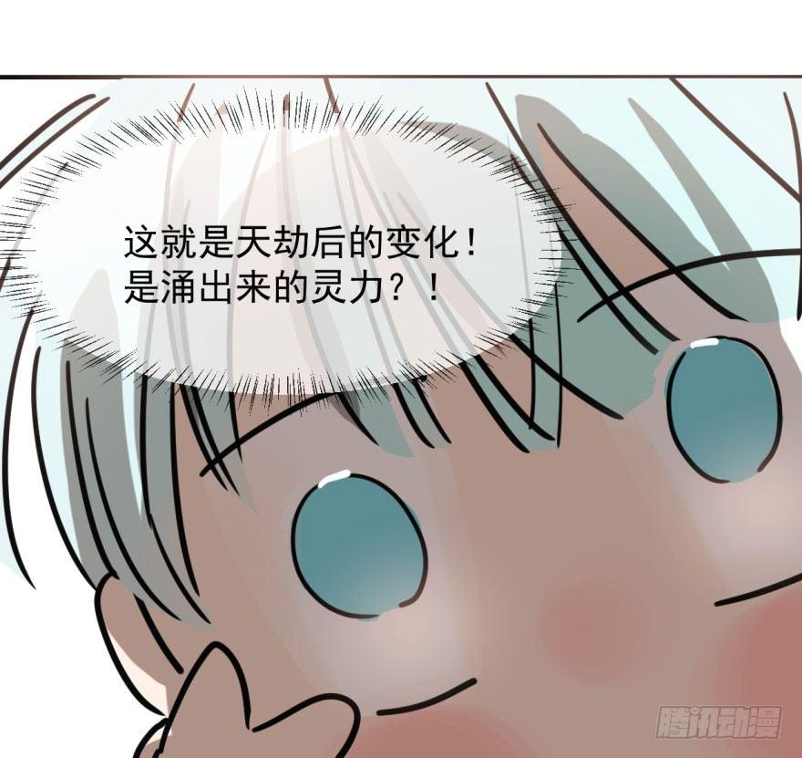 第六十二话 春心萌动74