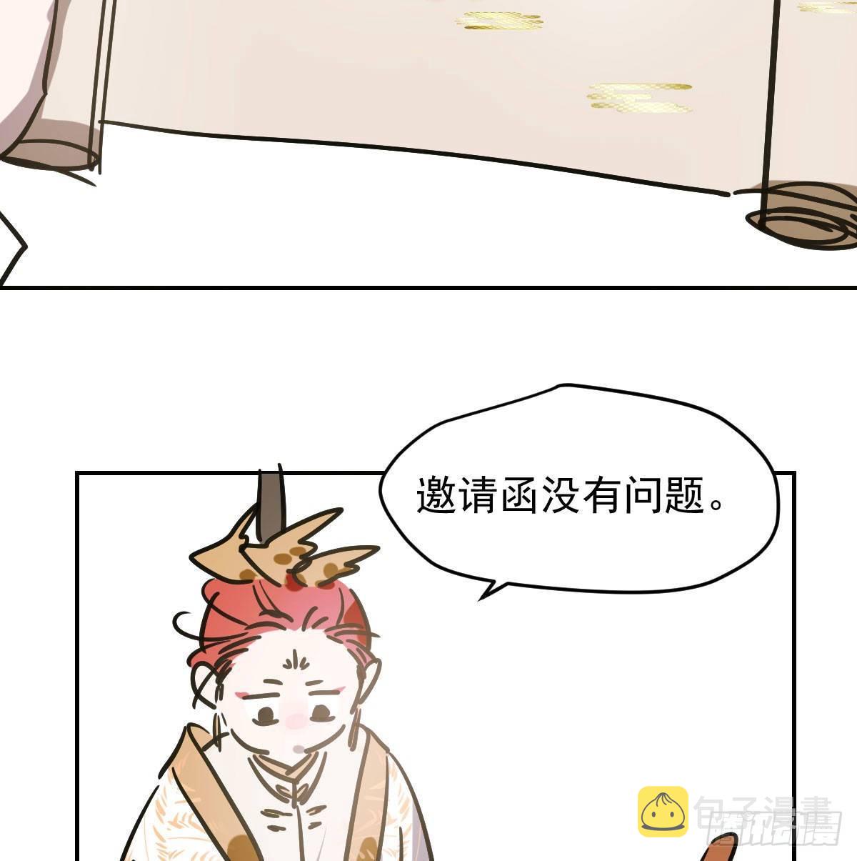 第八十六话 万古朝会15