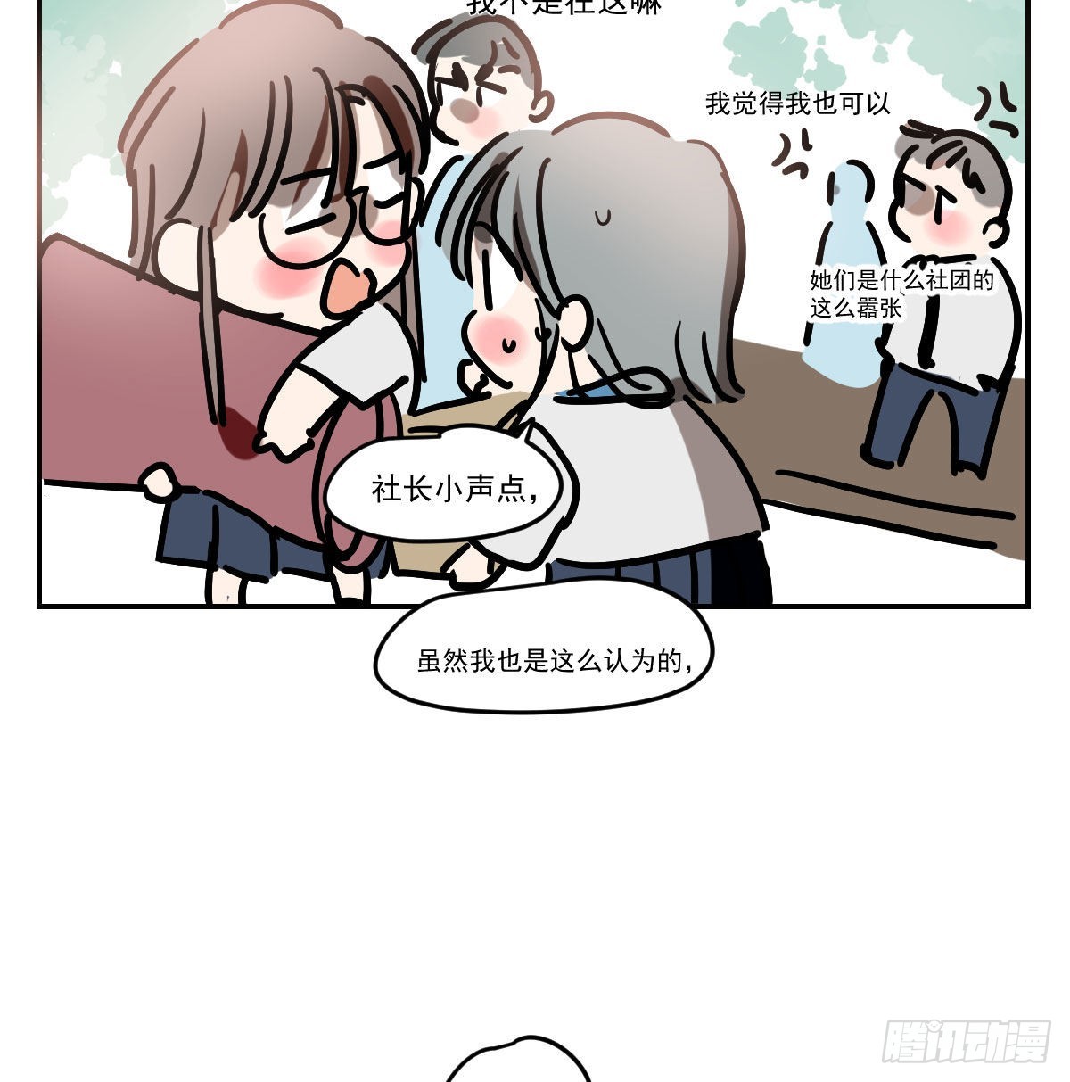 第200话 重回校园25