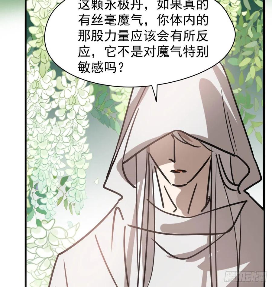 第157话 默默守护64