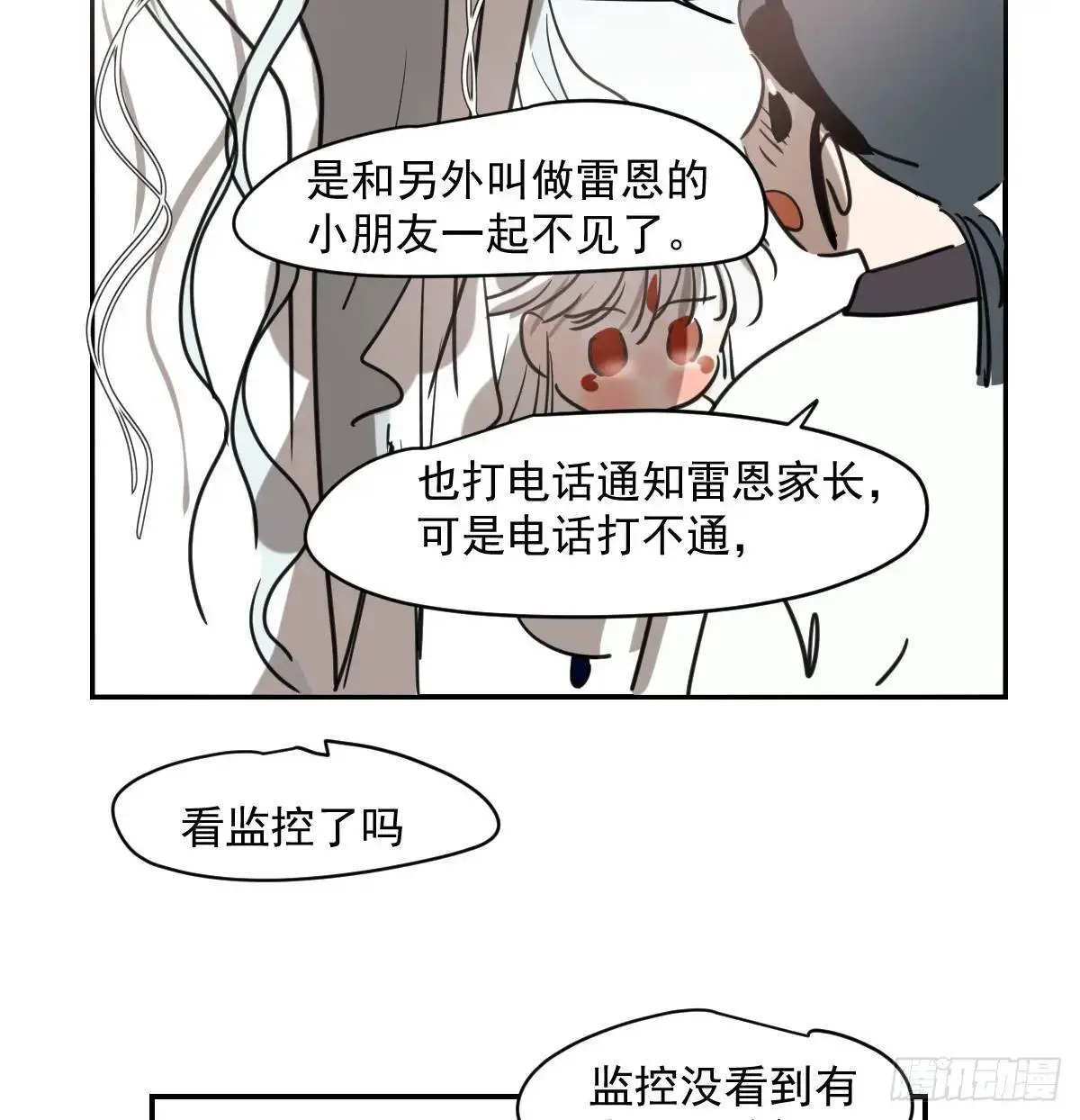 特别篇 分开28
