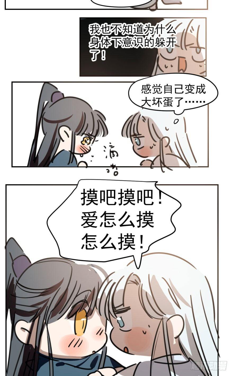 第二十八话 初见端倪52