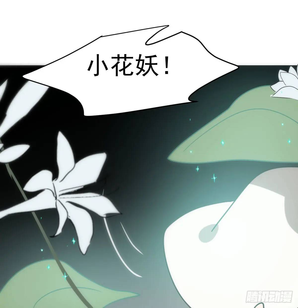 番外 小种子流浪记109
