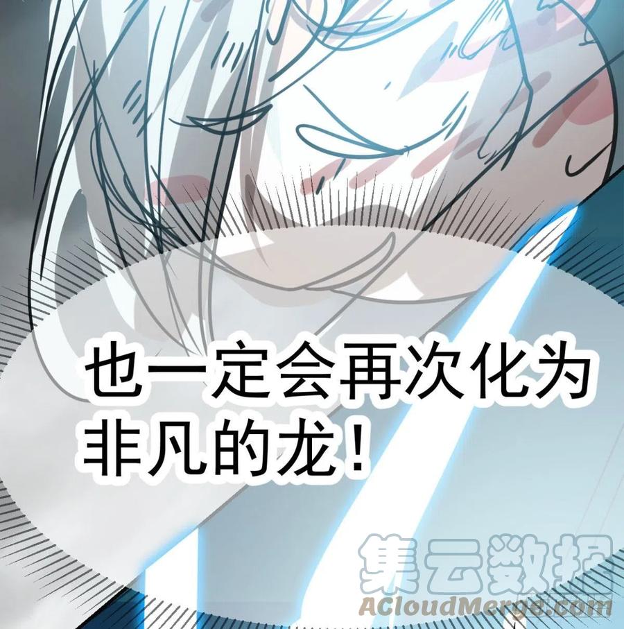 第154话 飞龙在天57