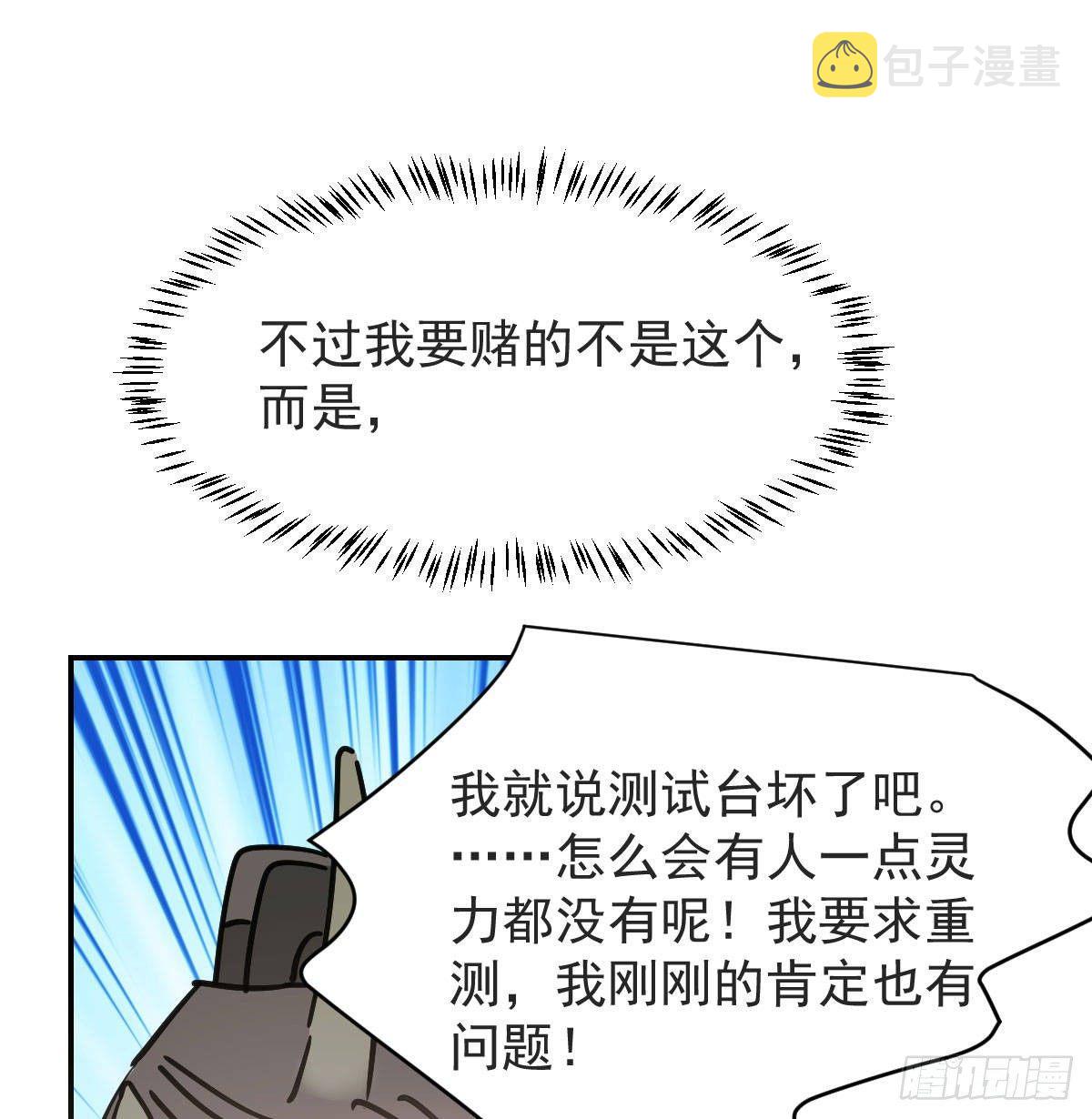 第八十七话 灵力测试45