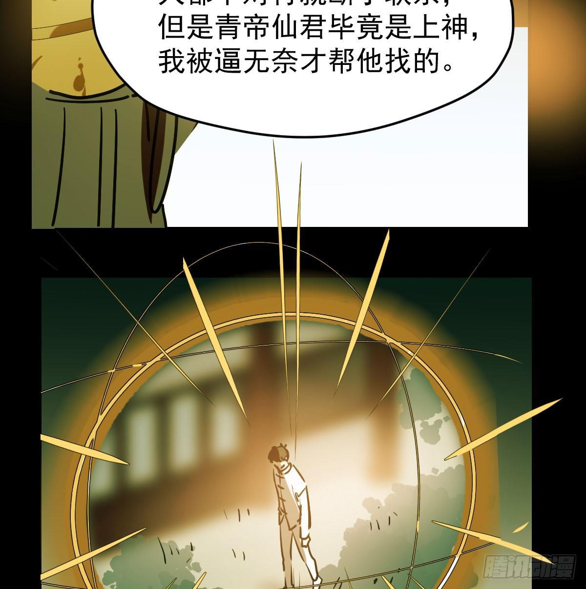 第八十一话 找到线索11