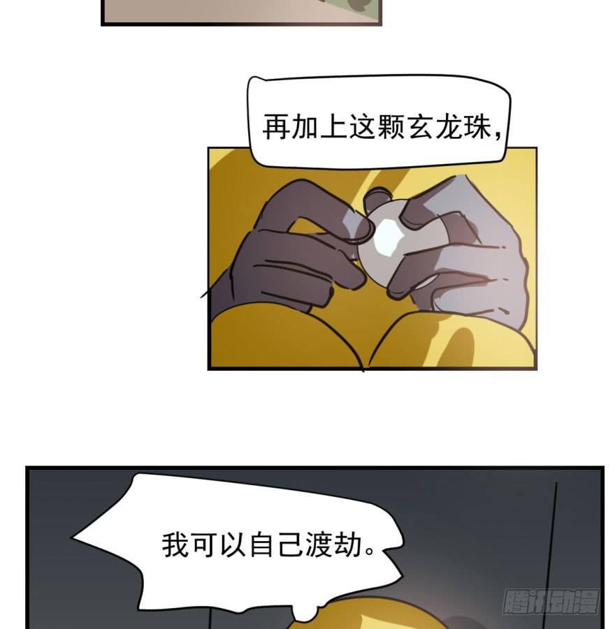 第五十三话 暗潮涌动69