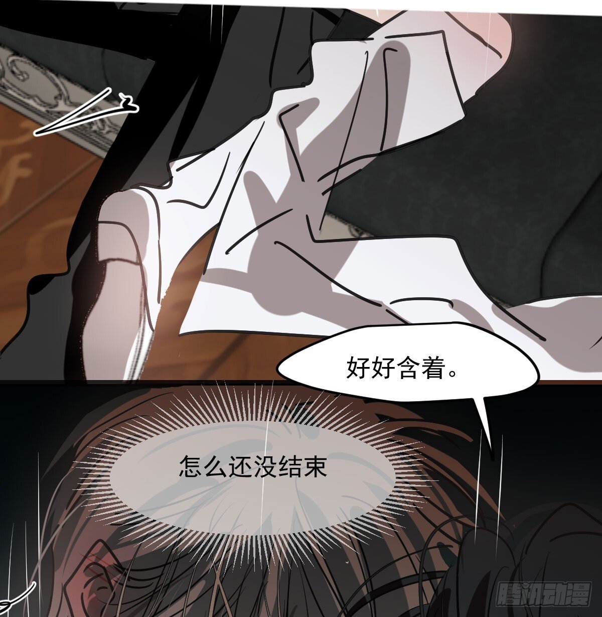 仲夏绮夜谭第四夜72