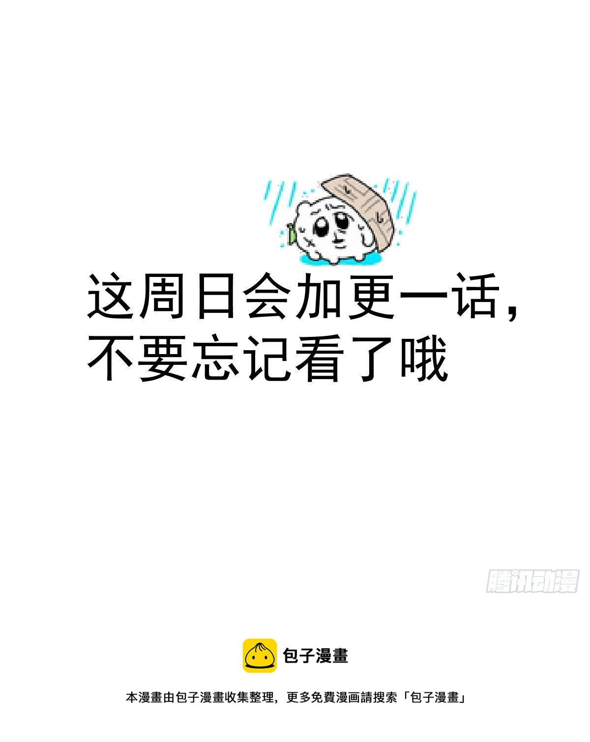 第172话 你在威胁我？80