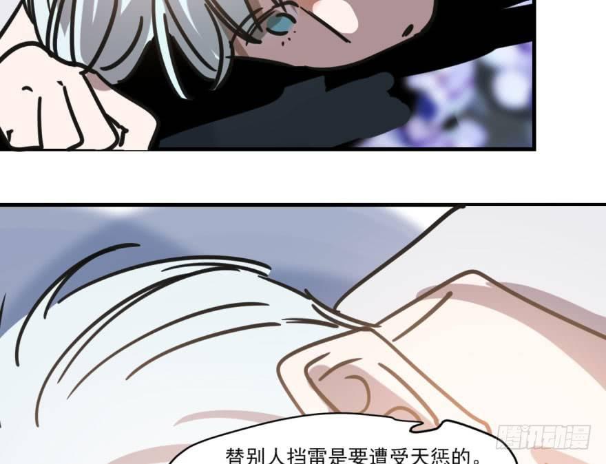 第五十二话 大变活鱼28