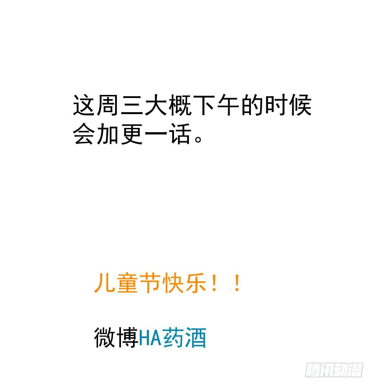 第七十八话 赶紧抱走66