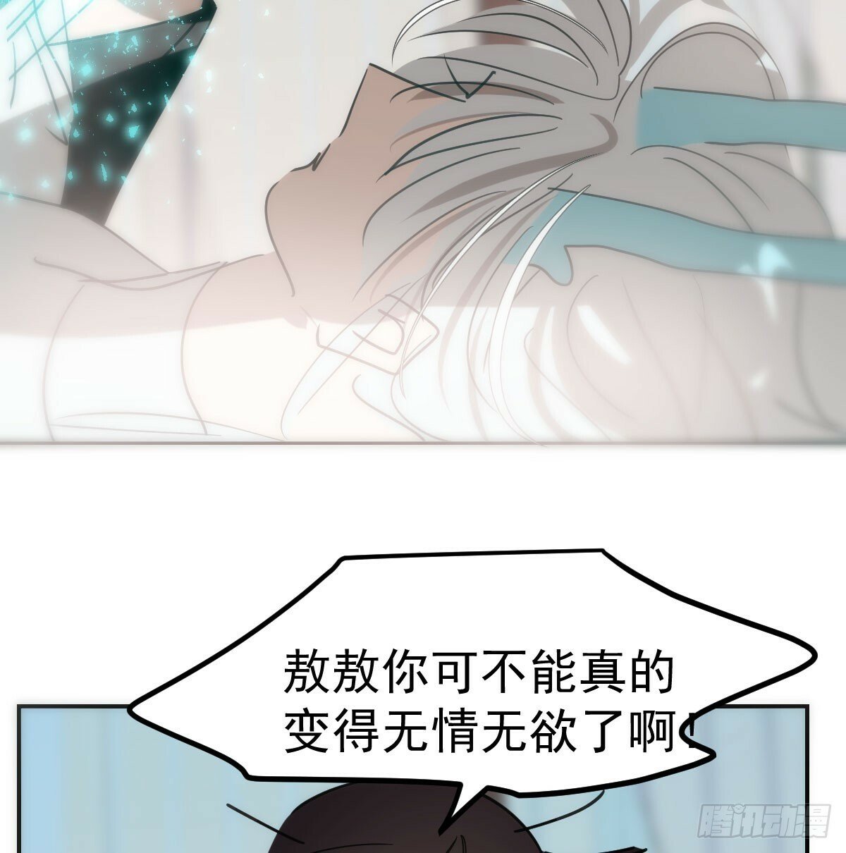 第238话  醒来27