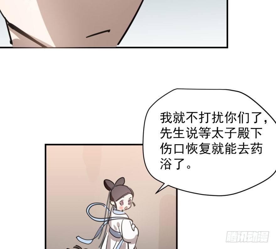 第六十一话 可怜小花64