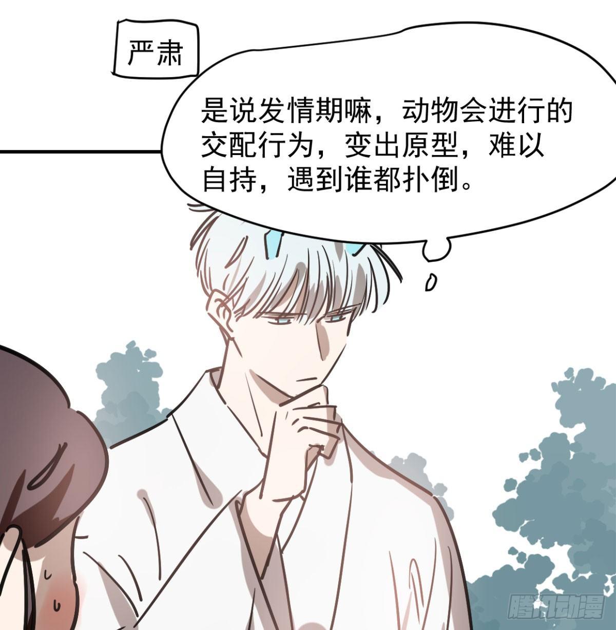 第七十二话 歪打正着45