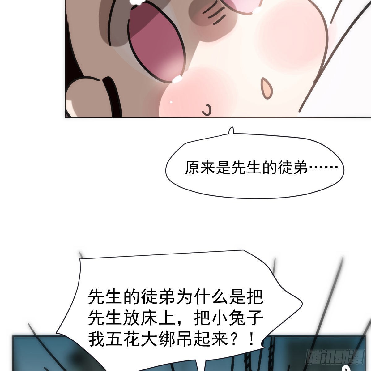 第191话 粪仙娘娘7