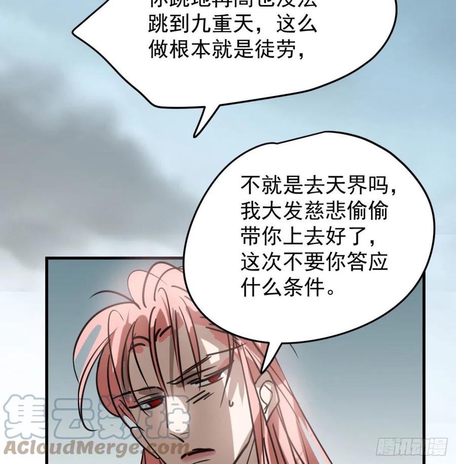 第154话 飞龙在天18