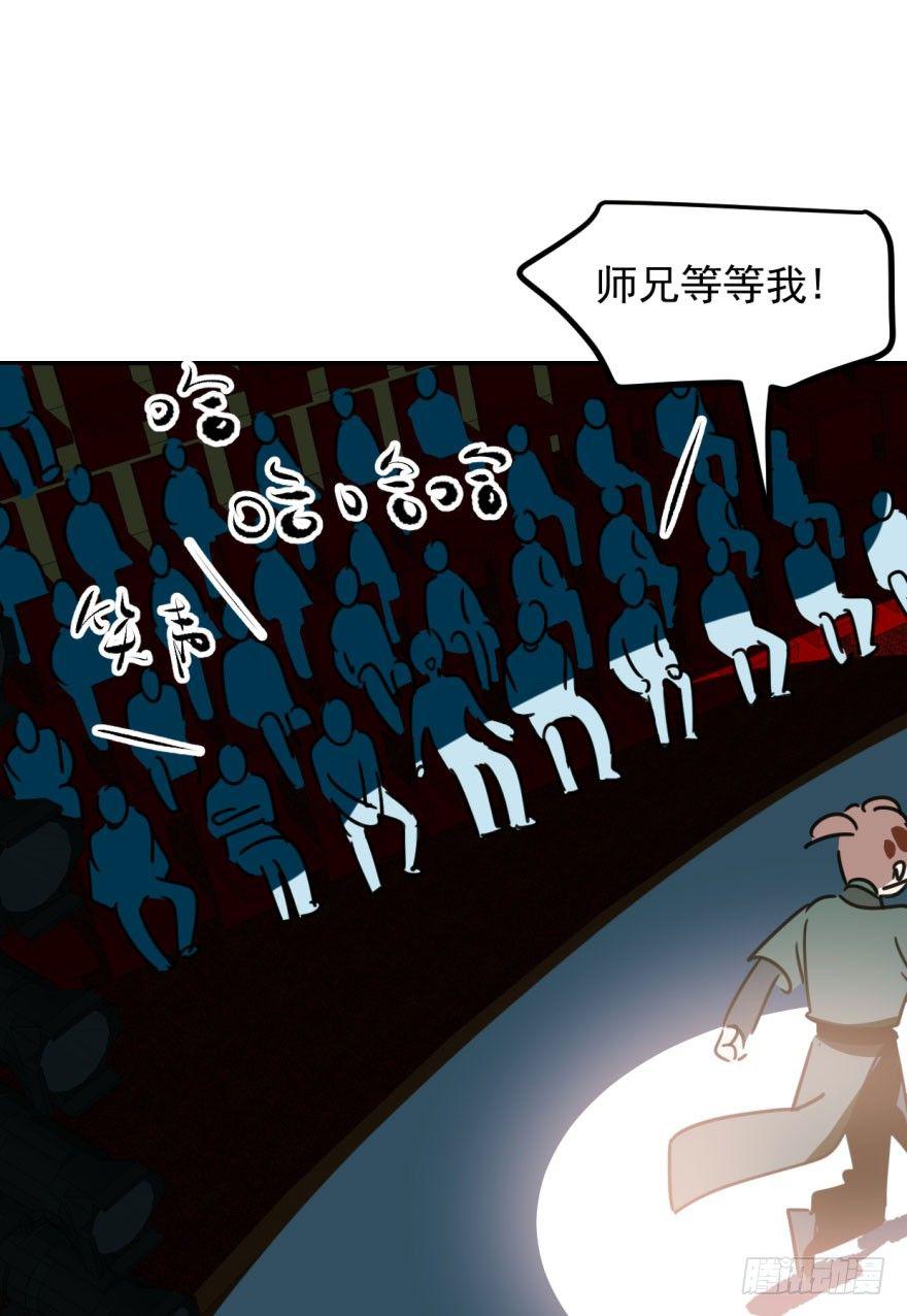 第三十一话 黑龙降世95