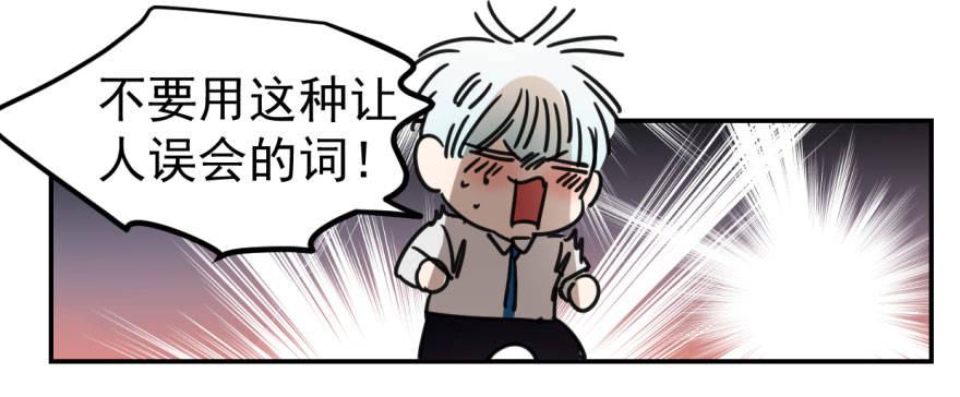 第五话 人面兽心23